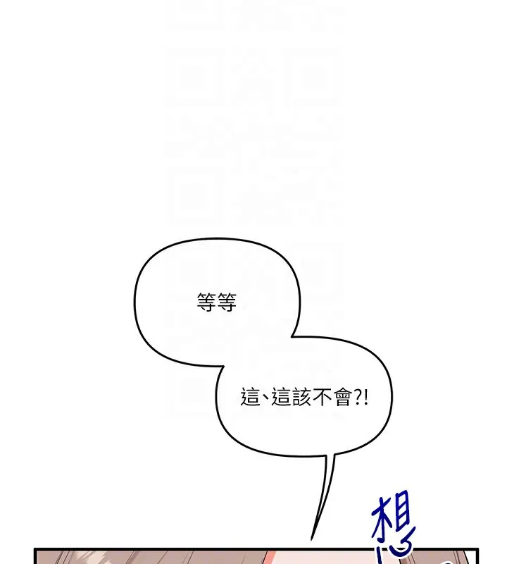 玩转学姊 - 第78話-爭奪姐穴享銷魂盛宴 - page 107