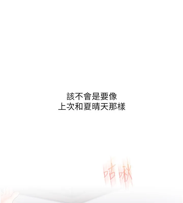 玩转学姊 - 第78話-爭奪姐穴享銷魂盛宴 - page 109