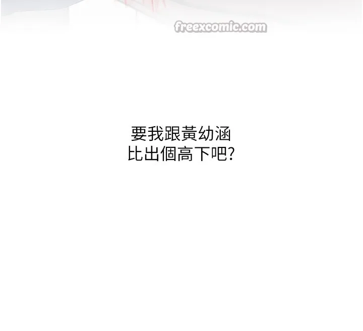 玩转学姊 - 第78話-爭奪姐穴享銷魂盛宴 - page 112