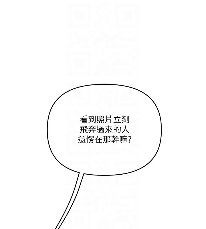 玩转学姊 - 第78話-爭奪姐穴享銷魂盛宴 - page 113
