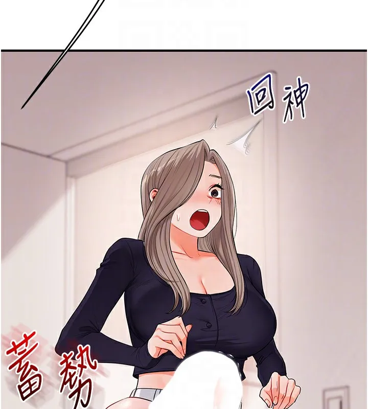 玩转学姊 - 第78話-爭奪姐穴享銷魂盛宴 - page 114