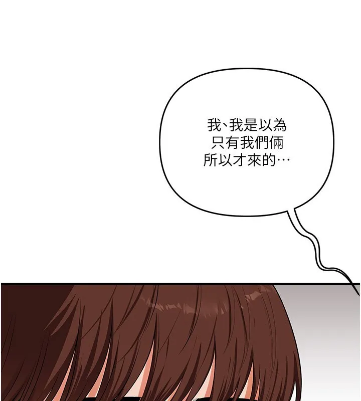 玩转学姊 - 第78話-爭奪姐穴享銷魂盛宴 - page 117