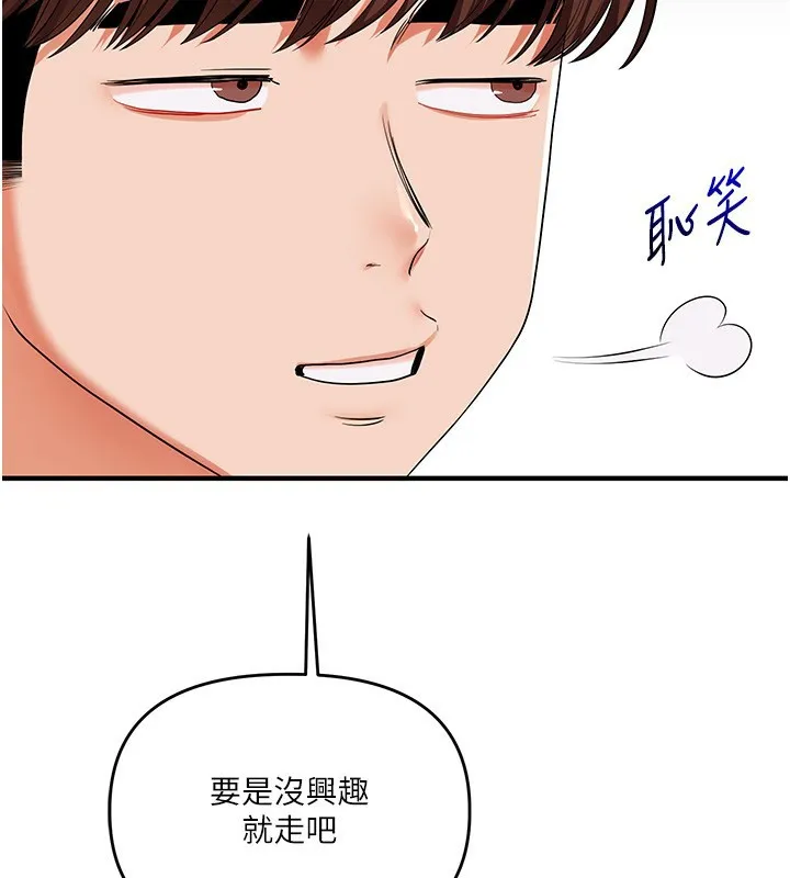 玩转学姊 - 第78話-爭奪姐穴享銷魂盛宴 - page 118