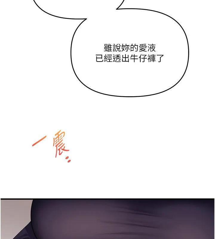 玩转学姊 - 第78話-爭奪姐穴享銷魂盛宴 - page 119