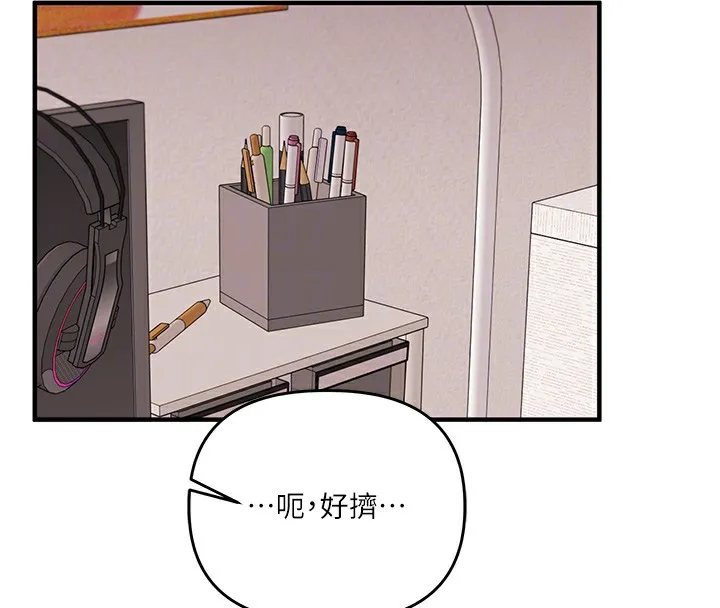 玩转学姊 - 第78話-爭奪姐穴享銷魂盛宴 - page 124