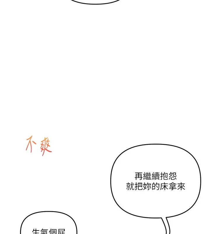 玩转学姊 - 第78話-爭奪姐穴享銷魂盛宴 - page 125