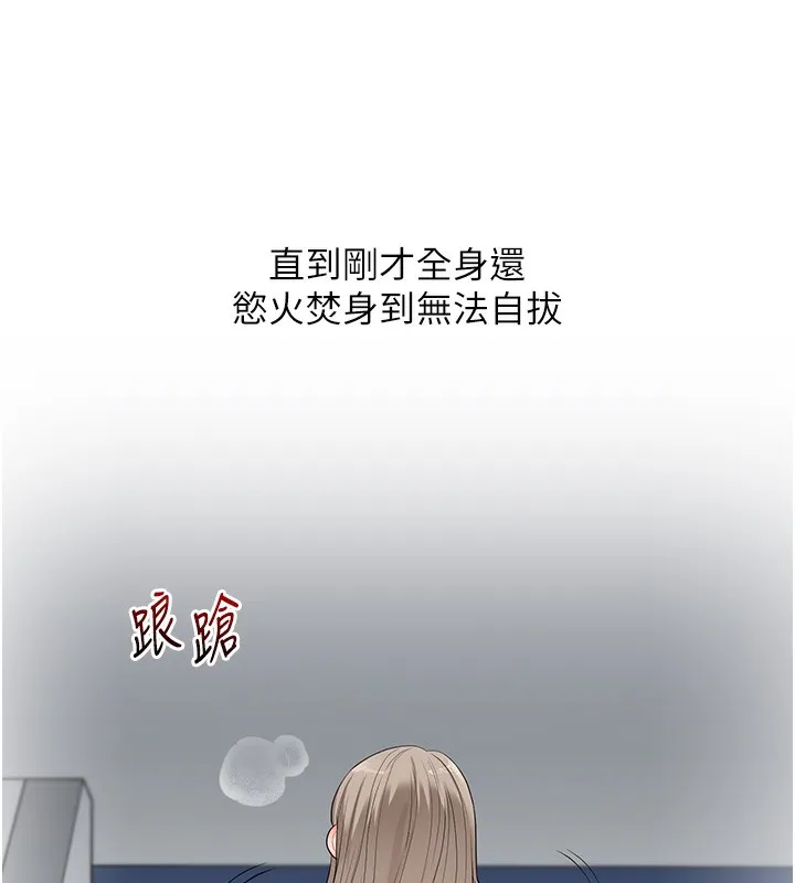 玩转学姊 - 第78話-爭奪姐穴享銷魂盛宴 - page 133
