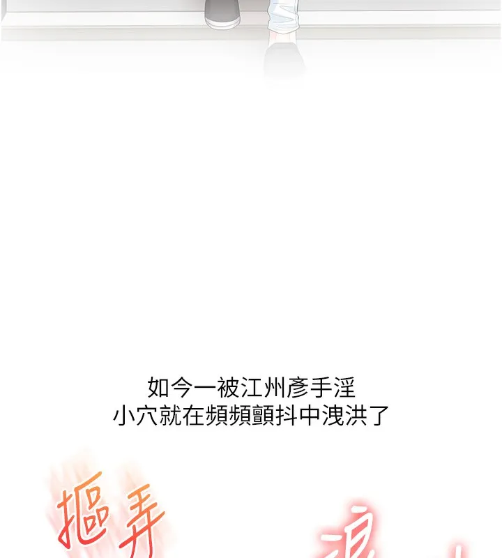 玩转学姊 - 第78話-爭奪姐穴享銷魂盛宴 - page 135