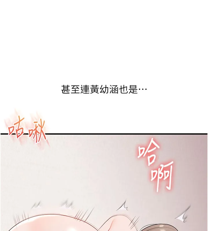 玩转学姊 - 第78話-爭奪姐穴享銷魂盛宴 - page 138
