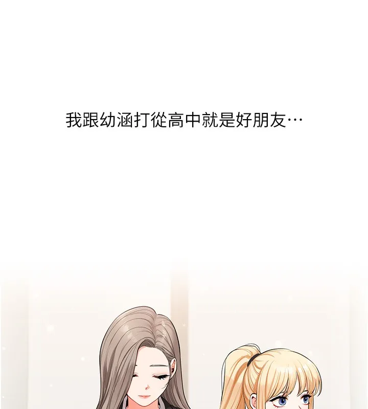 玩转学姊 - 第78話-爭奪姐穴享銷魂盛宴 - page 142