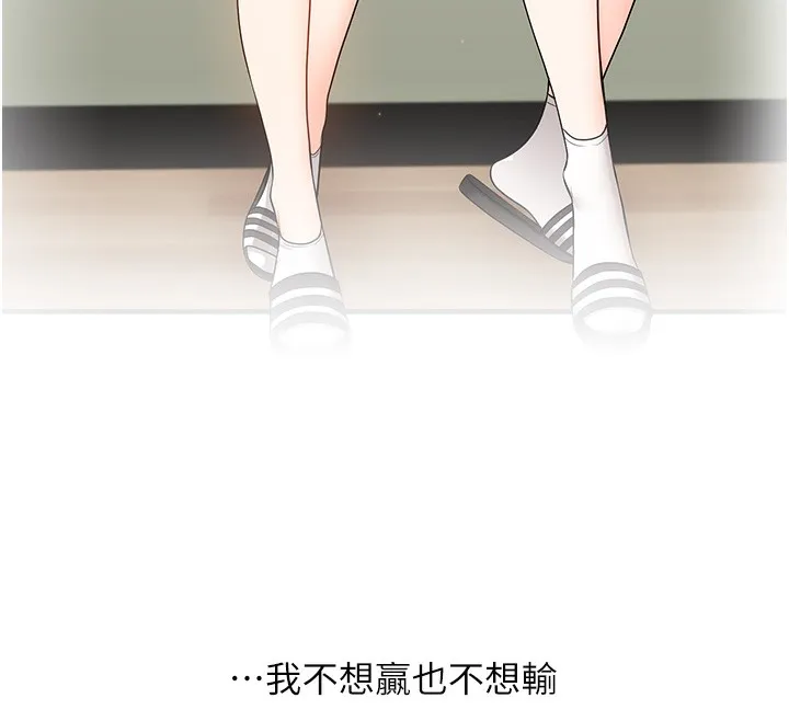 玩转学姊 - 第78話-爭奪姐穴享銷魂盛宴 - page 144