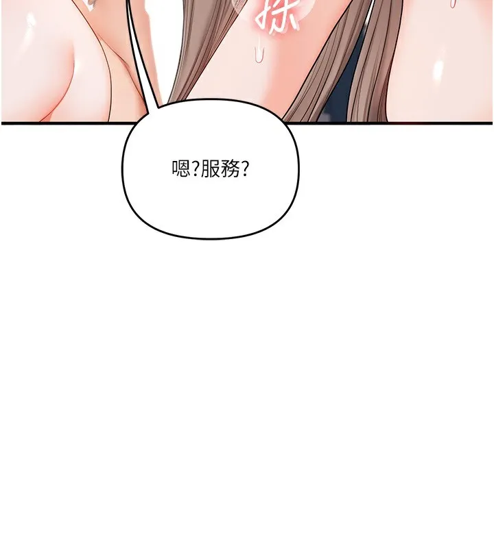 玩转学姊 - 第78話-爭奪姐穴享銷魂盛宴 - page 149