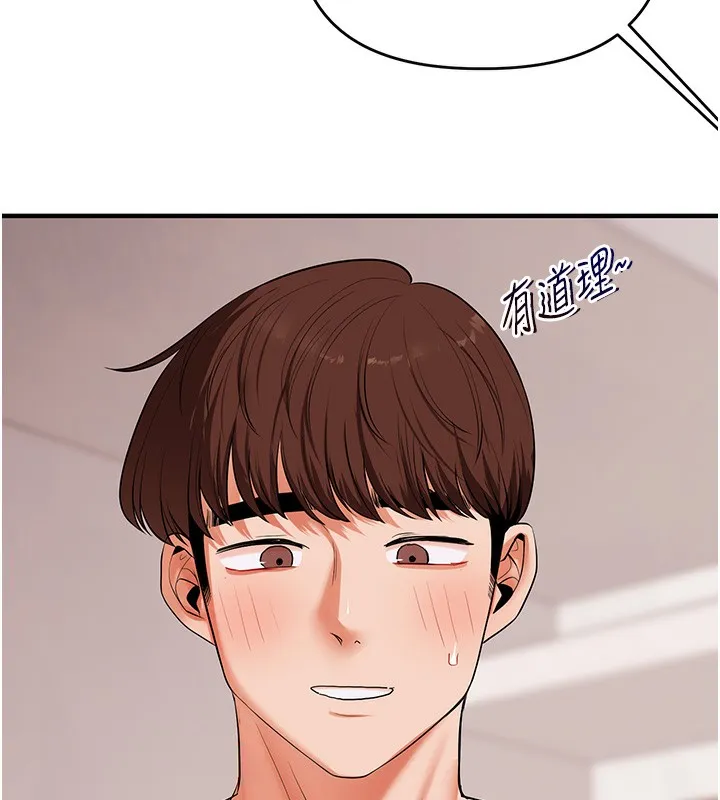 玩转学姊 - 第78話-爭奪姐穴享銷魂盛宴 - page 151