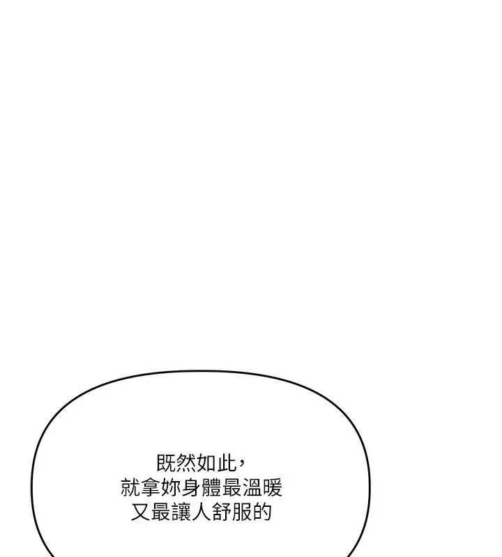 玩转学姊 - 第78話-爭奪姐穴享銷魂盛宴 - page 153