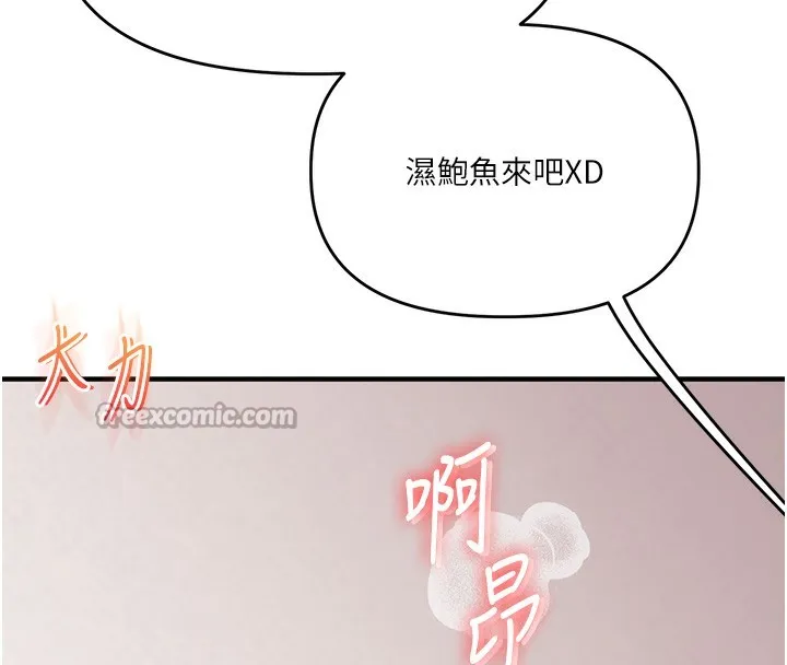 玩转学姊 - 第78話-爭奪姐穴享銷魂盛宴 - page 154