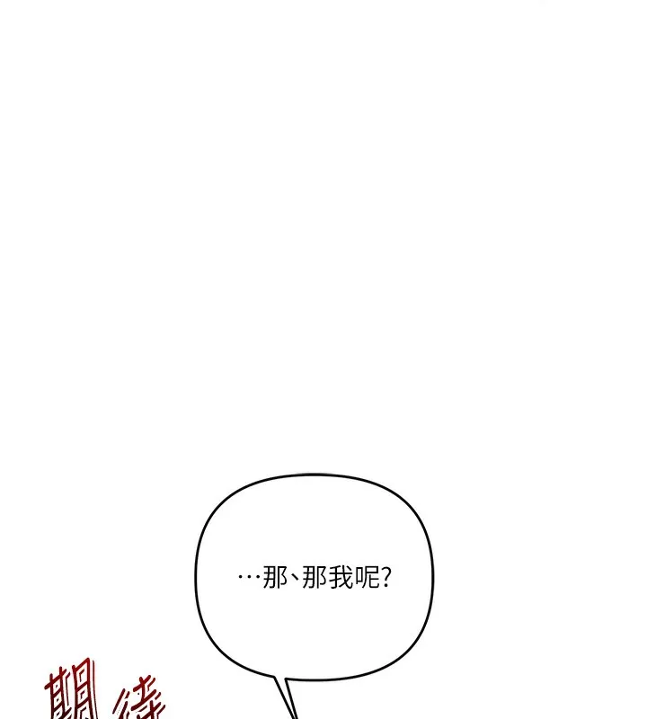 玩转学姊 - 第78話-爭奪姐穴享銷魂盛宴 - page 157