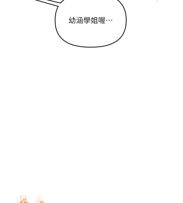 玩转学姊 - 第78話-爭奪姐穴享銷魂盛宴 - page 159