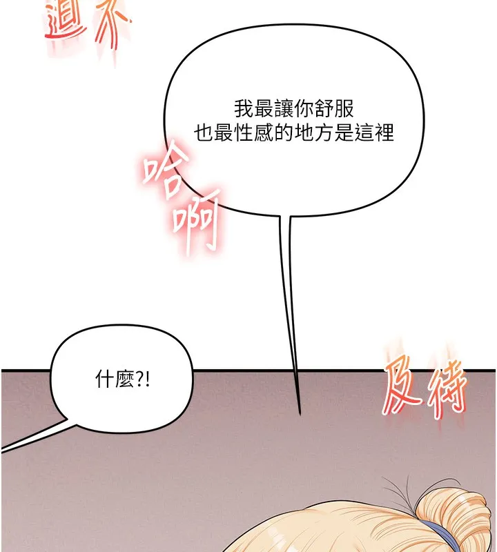 玩转学姊 - 第78話-爭奪姐穴享銷魂盛宴 - page 160