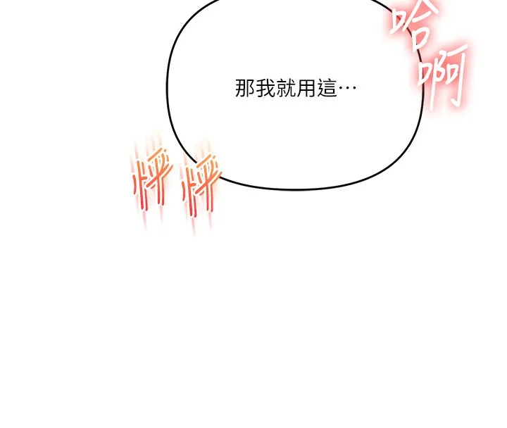玩转学姊 - 第78話-爭奪姐穴享銷魂盛宴 - page 162