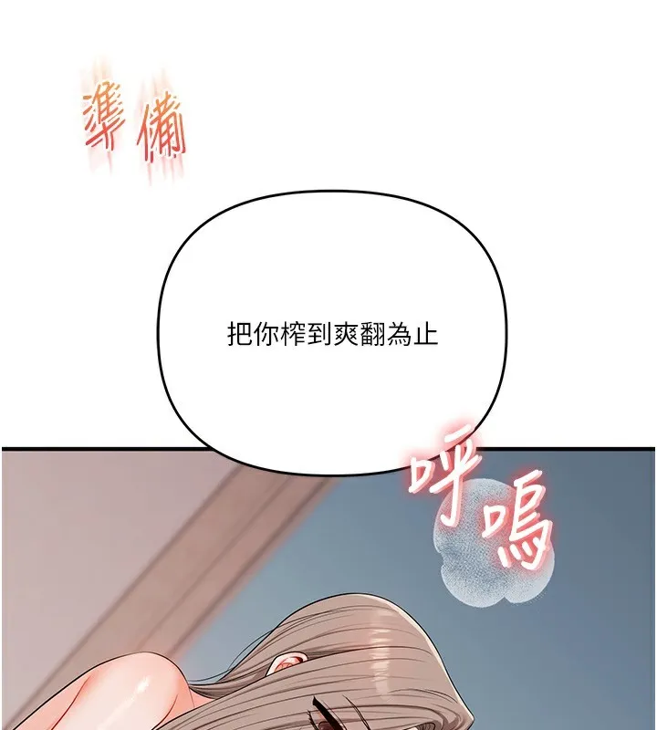 玩转学姊 - 第78話-爭奪姐穴享銷魂盛宴 - page 163