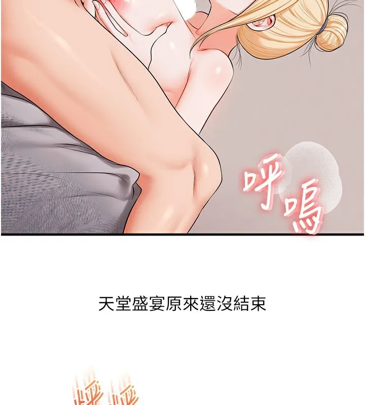 玩转学姊 - 第78話-爭奪姐穴享銷魂盛宴 - page 165