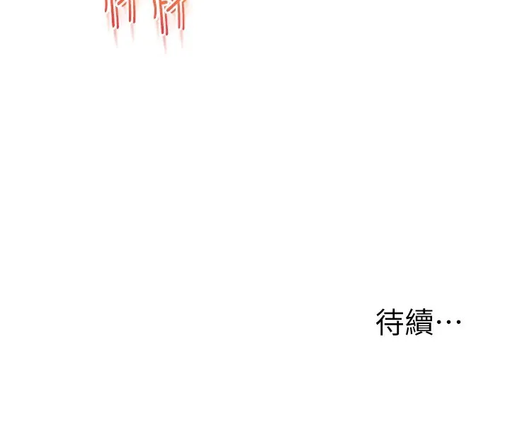 玩转学姊 - 第78話-爭奪姐穴享銷魂盛宴 - page 166