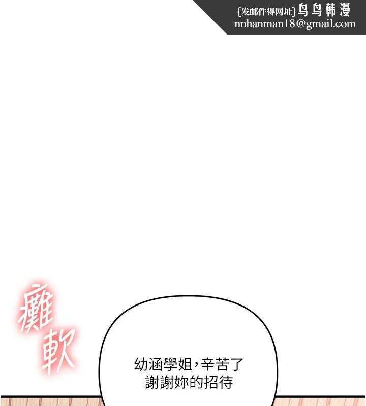 玩转学姊 - 第97話-初次4P現場照.jpg - page 1