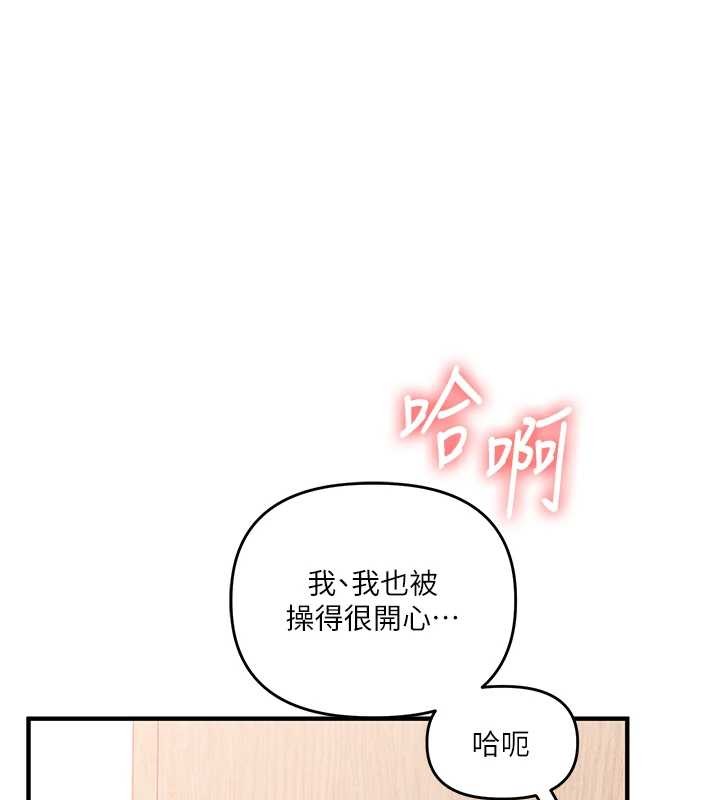 玩转学姊 - 第97話-初次4P現場照.jpg - page 5