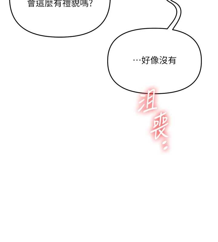玩转学姊 - 第97話-初次4P現場照.jpg - page 13