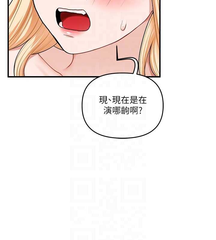 玩转学姊 - 第97話-初次4P現場照.jpg - page 19