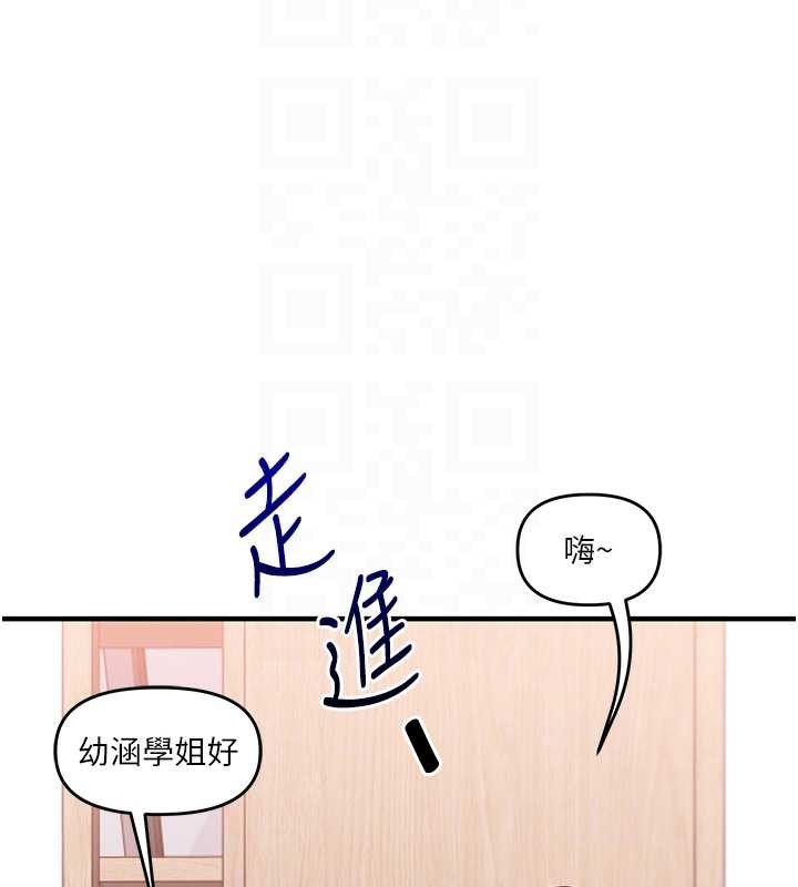 玩转学姊 - 第97話-初次4P現場照.jpg - page 20