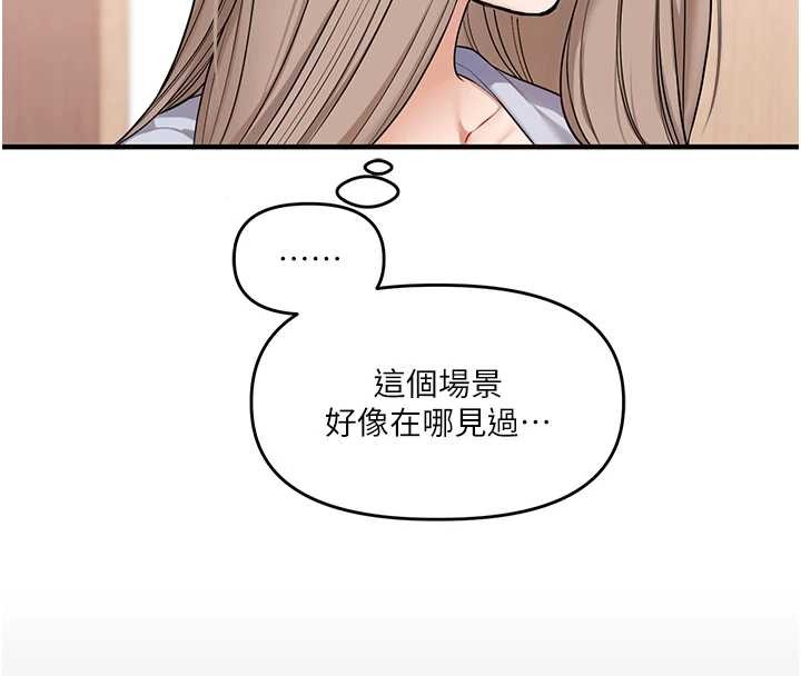 玩转学姊 - 第97話-初次4P現場照.jpg - page 25