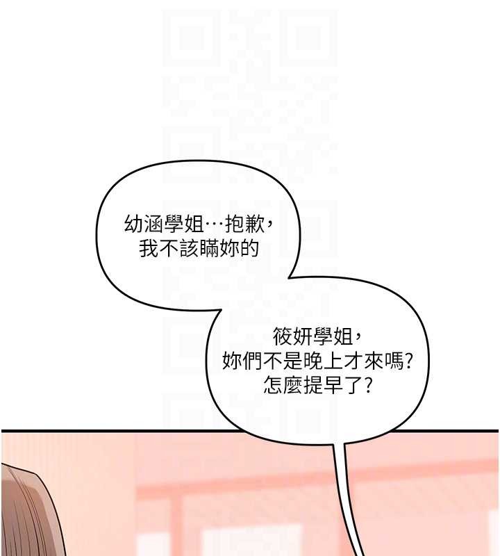 玩转学姊 - 第97話-初次4P現場照.jpg - page 31