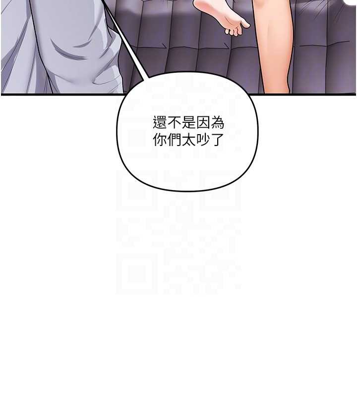 玩转学姊 - 第97話-初次4P現場照.jpg - page 33
