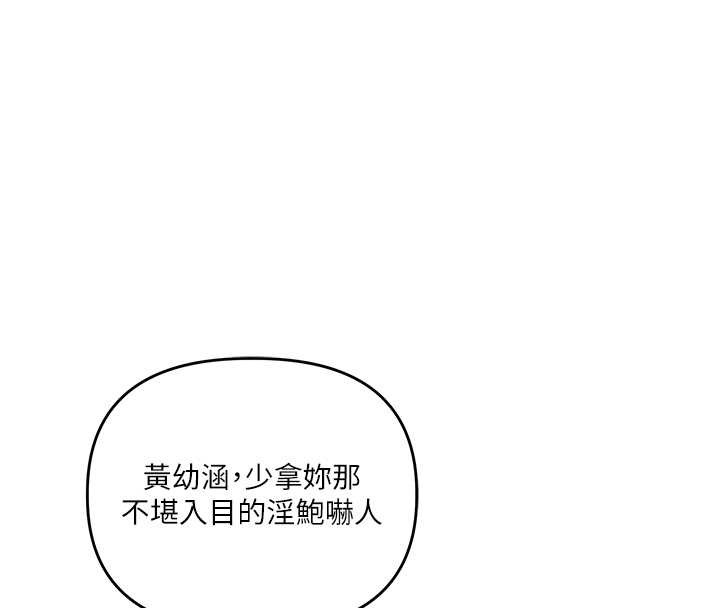 玩转学姊 - 第97話-初次4P現場照.jpg - page 34