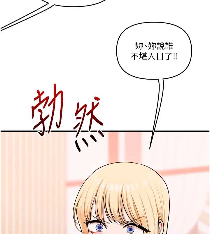 玩转学姊 - 第97話-初次4P現場照.jpg - page 35