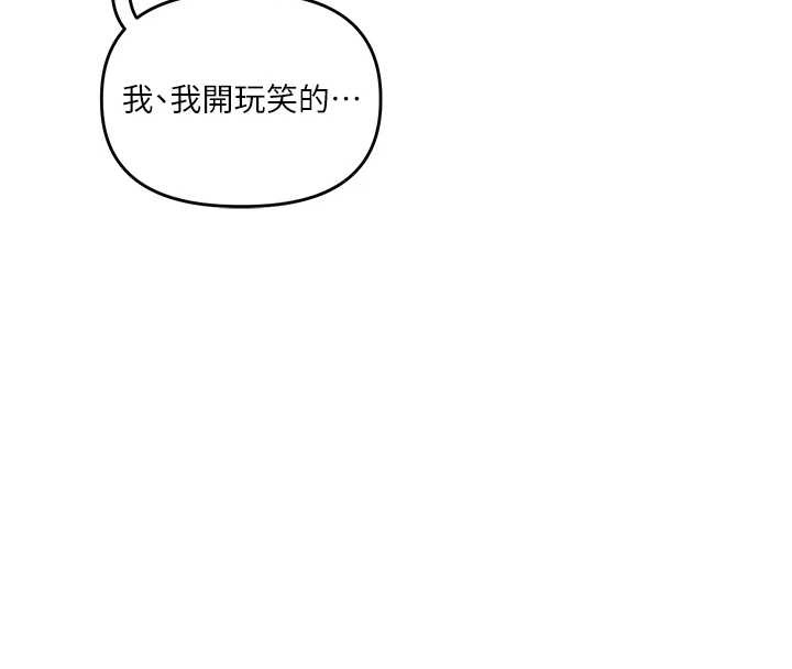 玩转学姊 - 第97話-初次4P現場照.jpg - page 38