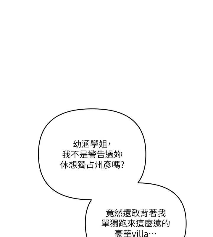 玩转学姊 - 第97話-初次4P現場照.jpg - page 39
