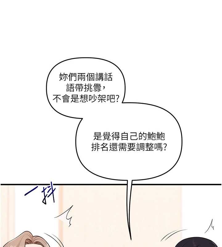 玩转学姊 - 第97話-初次4P現場照.jpg - page 43