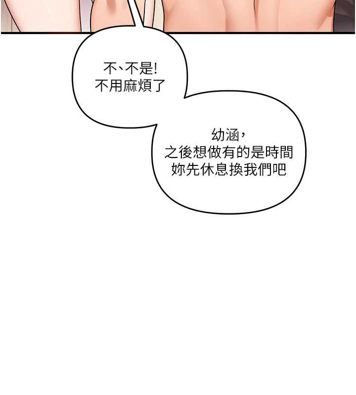 玩转学姊 - 第97話-初次4P現場照.jpg - page 45