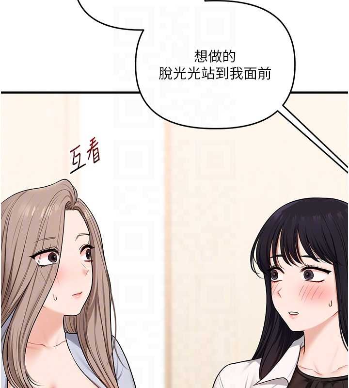 玩转学姊 - 第97話-初次4P現場照.jpg - page 47