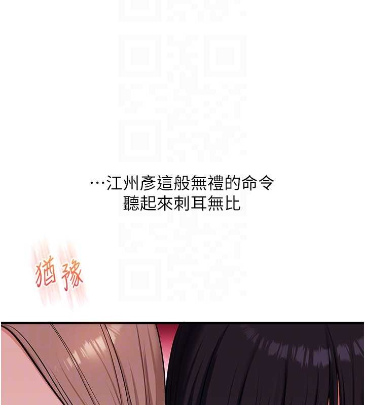 玩转学姊 - 第97話-初次4P現場照.jpg - page 49