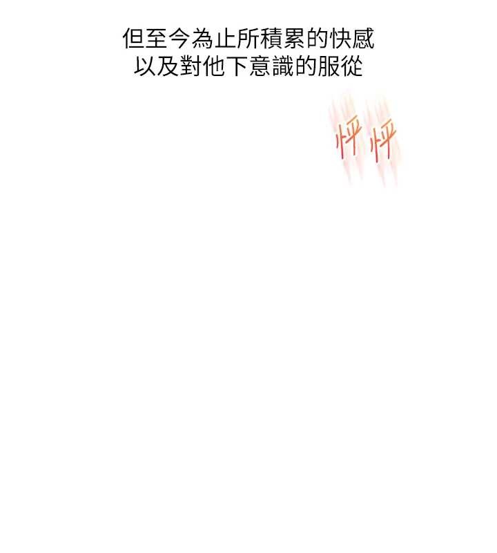 玩转学姊 - 第97話-初次4P現場照.jpg - page 51