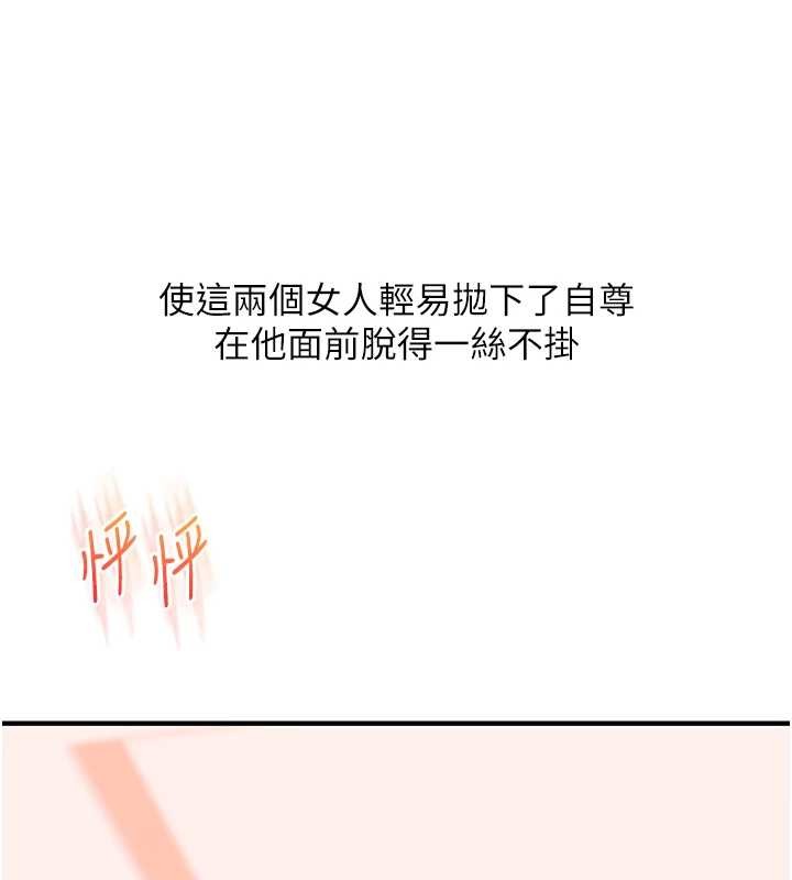 玩转学姊 - 第97話-初次4P現場照.jpg - page 52