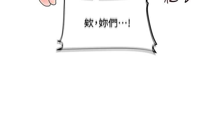 玩转学姊 - 第97話-初次4P現場照.jpg - page 55