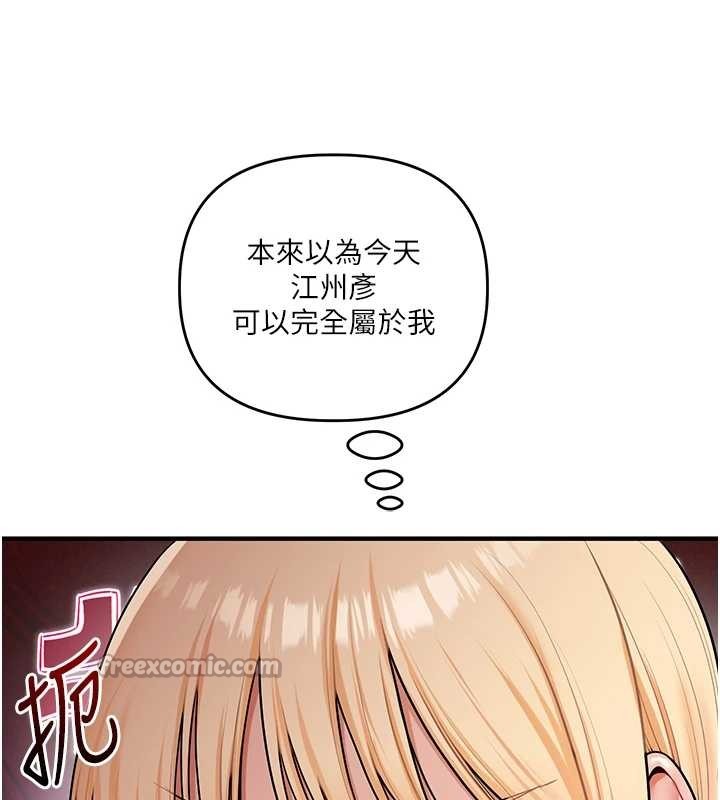 玩转学姊 - 第97話-初次4P現場照.jpg - page 56