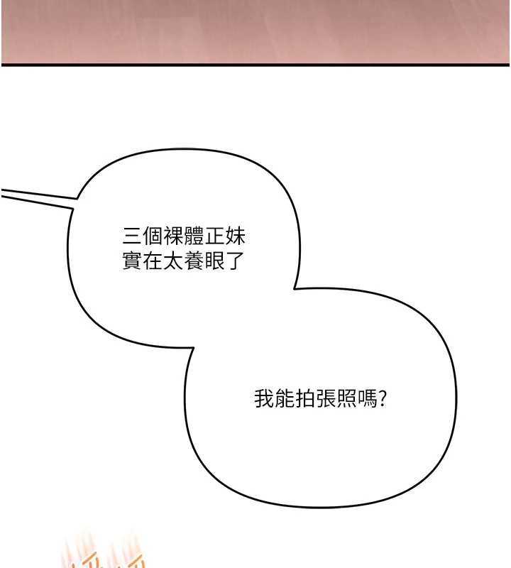 玩转学姊 - 第97話-初次4P現場照.jpg - page 66
