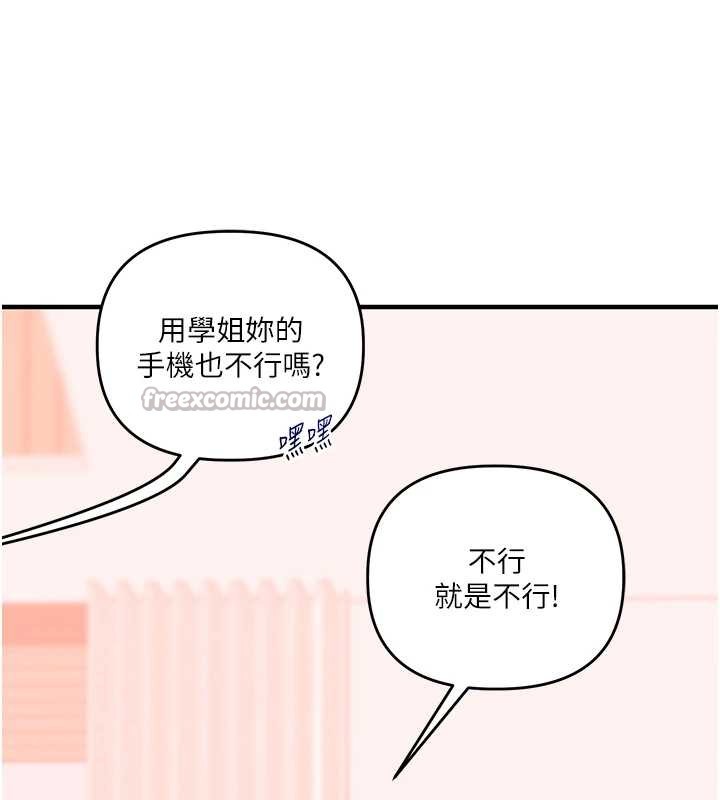 玩转学姊 - 第97話-初次4P現場照.jpg - page 70