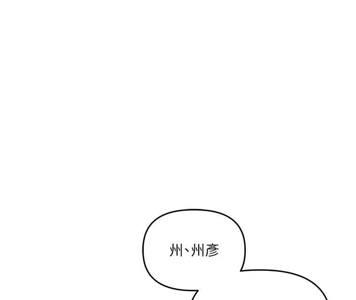 玩转学姊 - 第97話-初次4P現場照.jpg - page 73