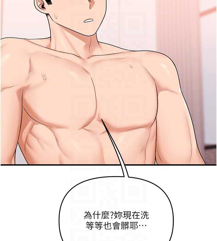 玩转学姊 - 第97話-初次4P現場照.jpg - page 75